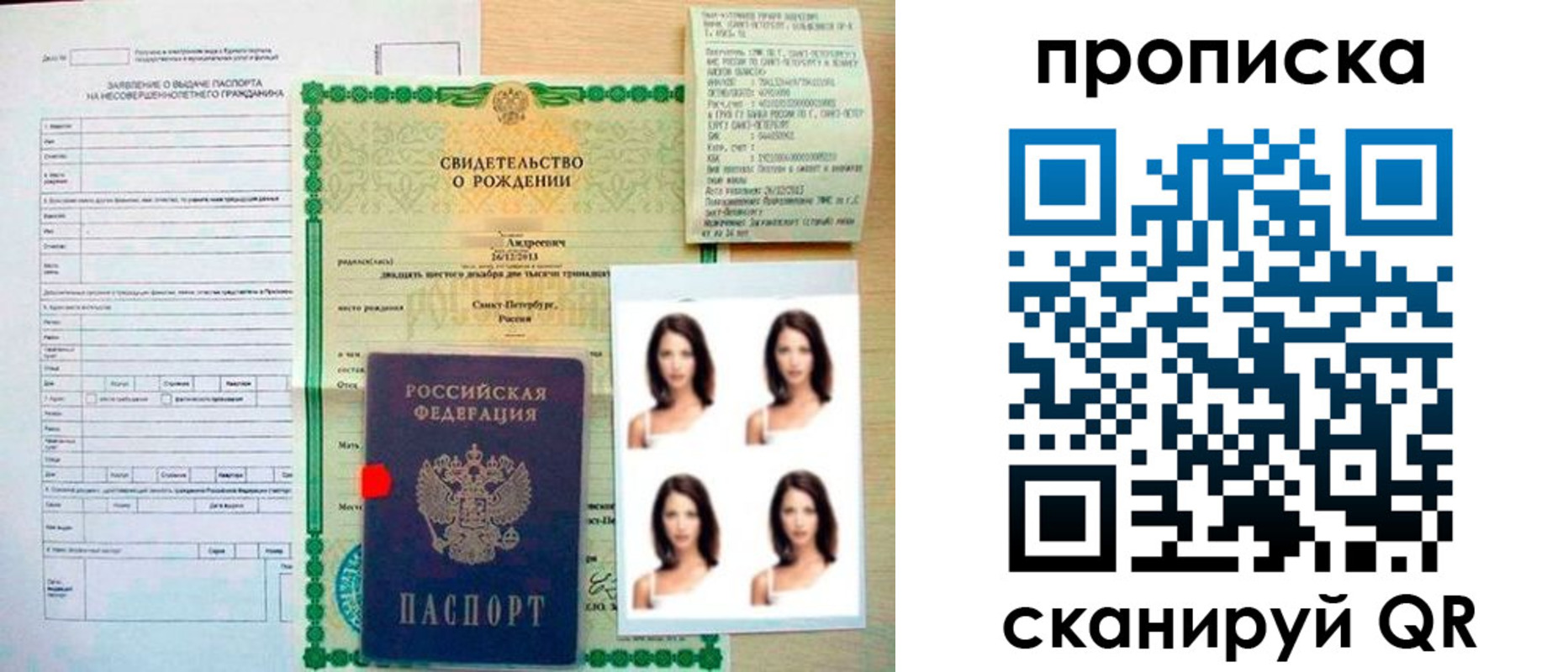 регистрация для школы в Россоши
