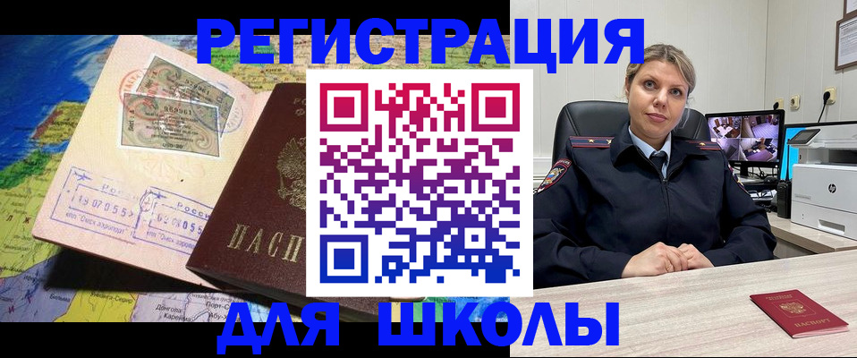 прописка от собственника в Россоши