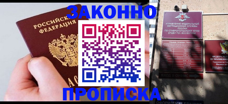 регистрация для школы в Россоши