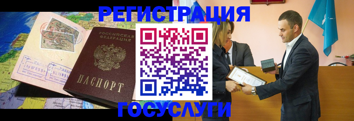 прописка законно в Россоши