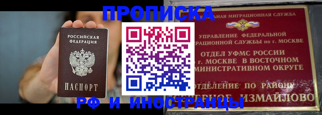 прописка от собственника в Россоши